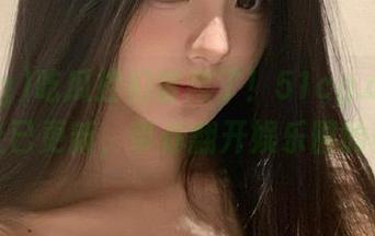 吃瓜控们留意了！51cg.com直达地址已更新，带你翻开娱乐圈的秘密！