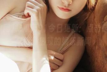 吃瓜网91今日更新：点击链接，获取最热辣的娱乐新闻