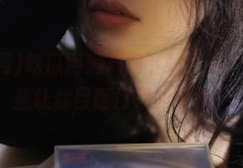 吃瓜网黑料网下载必看，收藏那些让你目瞪口呆的真相！