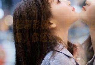 超精彩视频：黑料社区入口的内幕，你还在等什么？
